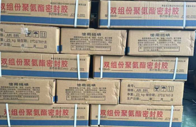 湖口聚硫密封胶